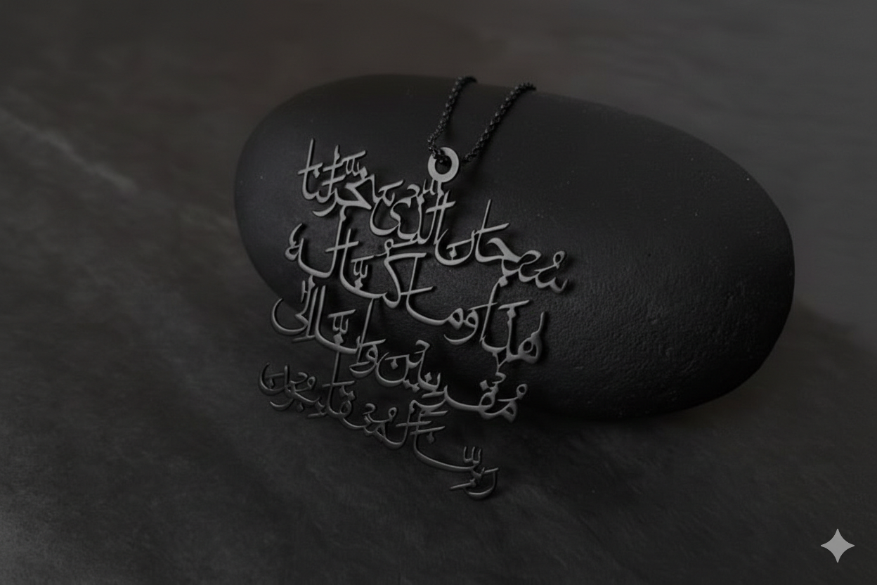 Safar Ki Dua Metal Car Hanging – Islamic Travel Prayer