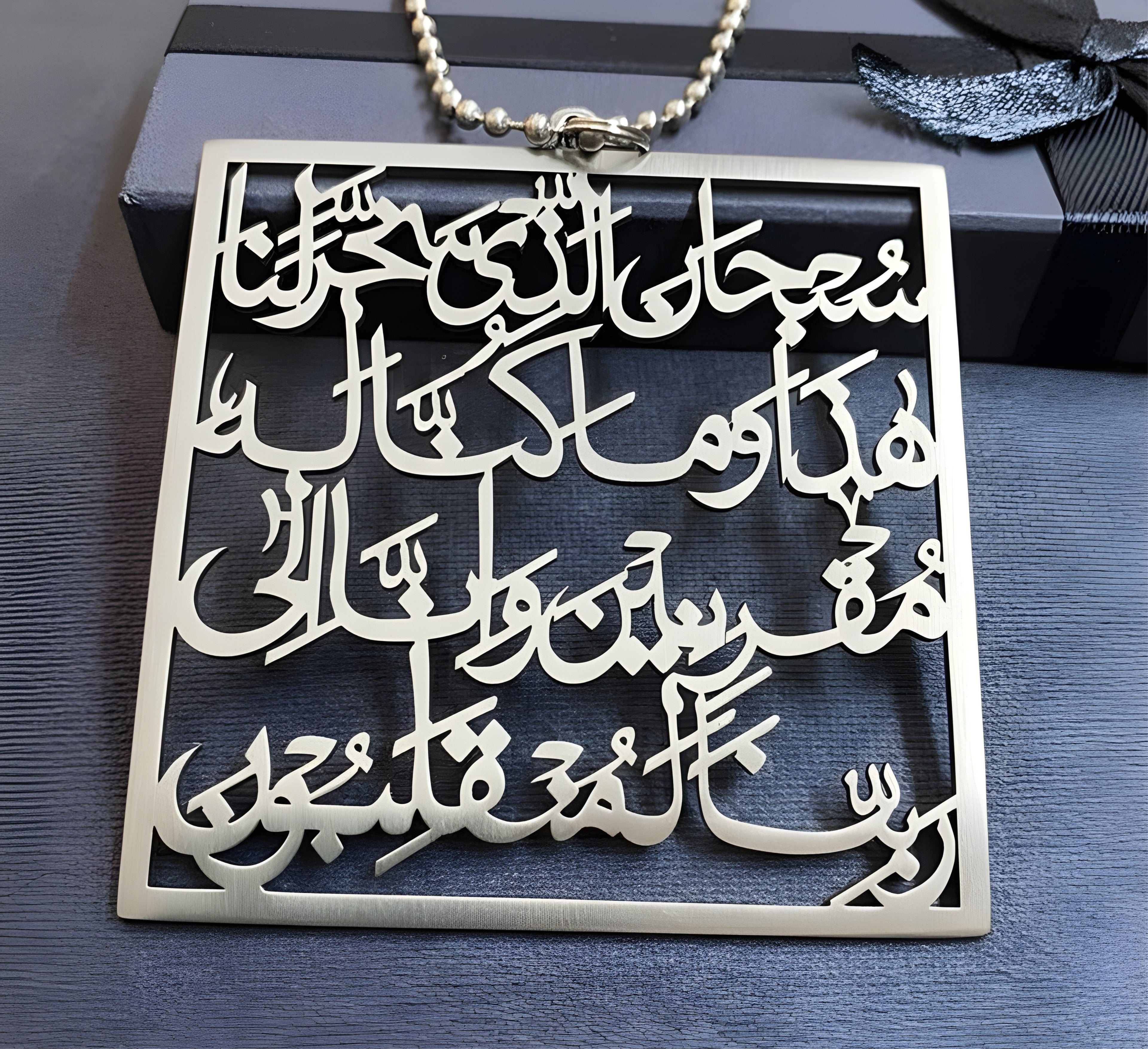 Laser-Cut Metal Car Hanging with Safar Ki Dua