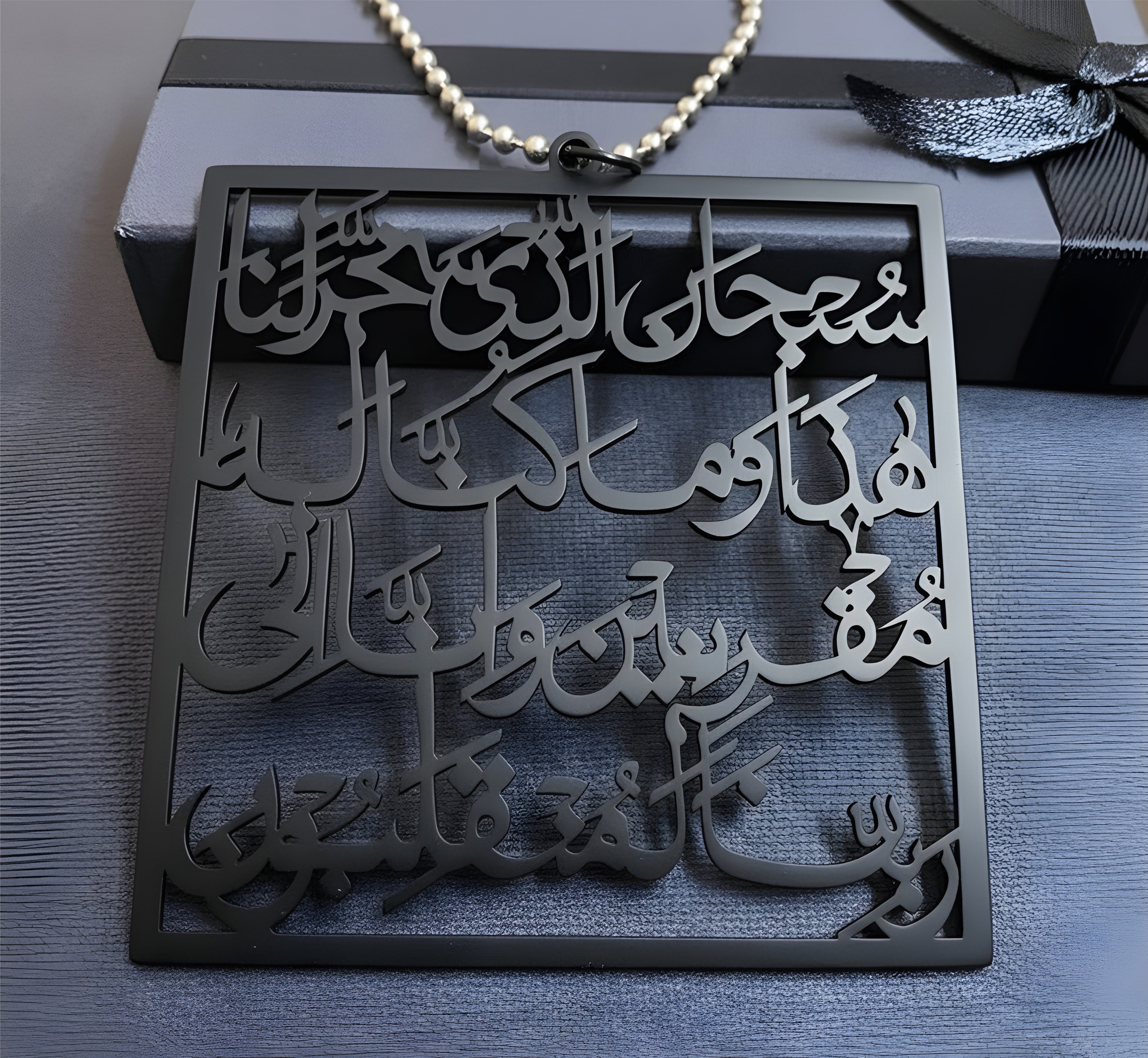 Laser-Cut Metal Car Hanging with Safar Ki Dua